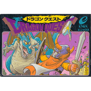 Dragon Quest