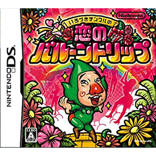 Ripened Tingle's Balloon Trip of Love
